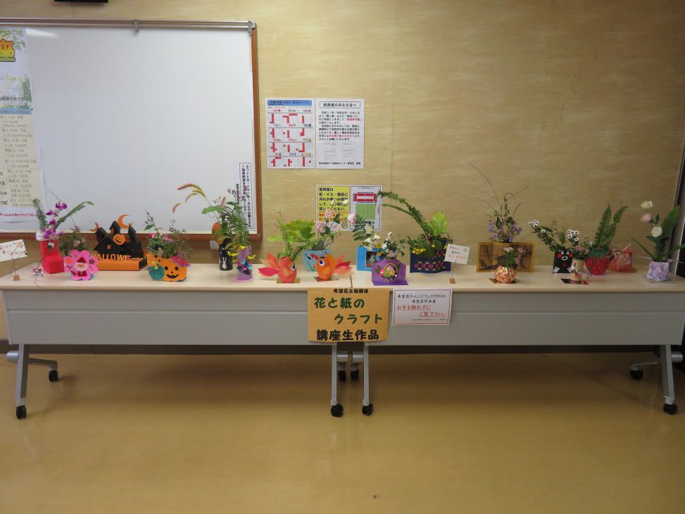 花と紙のクラフト講座 - 熊本市障がい者福祉センター希望荘 学習講座